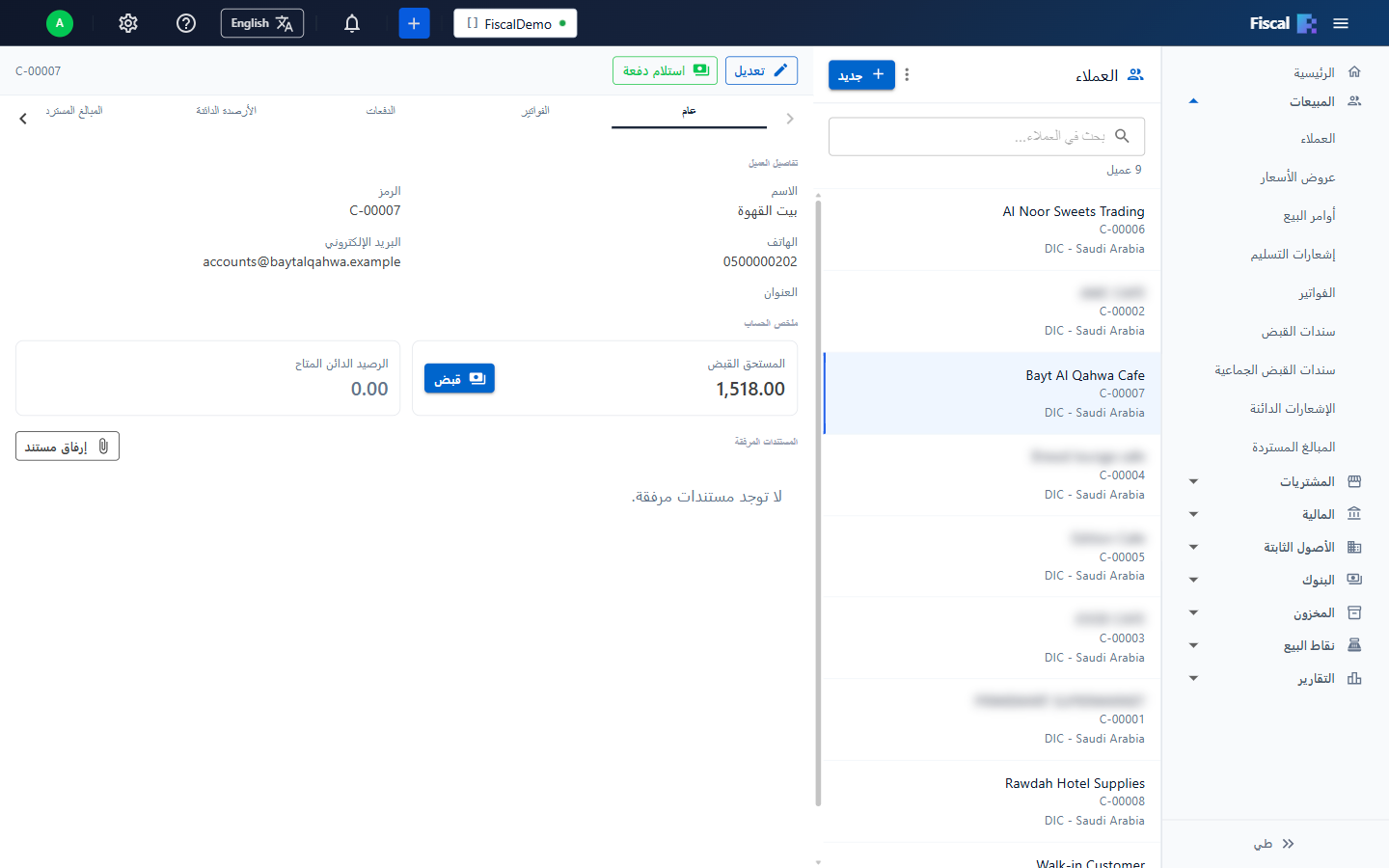 مركز العملاء