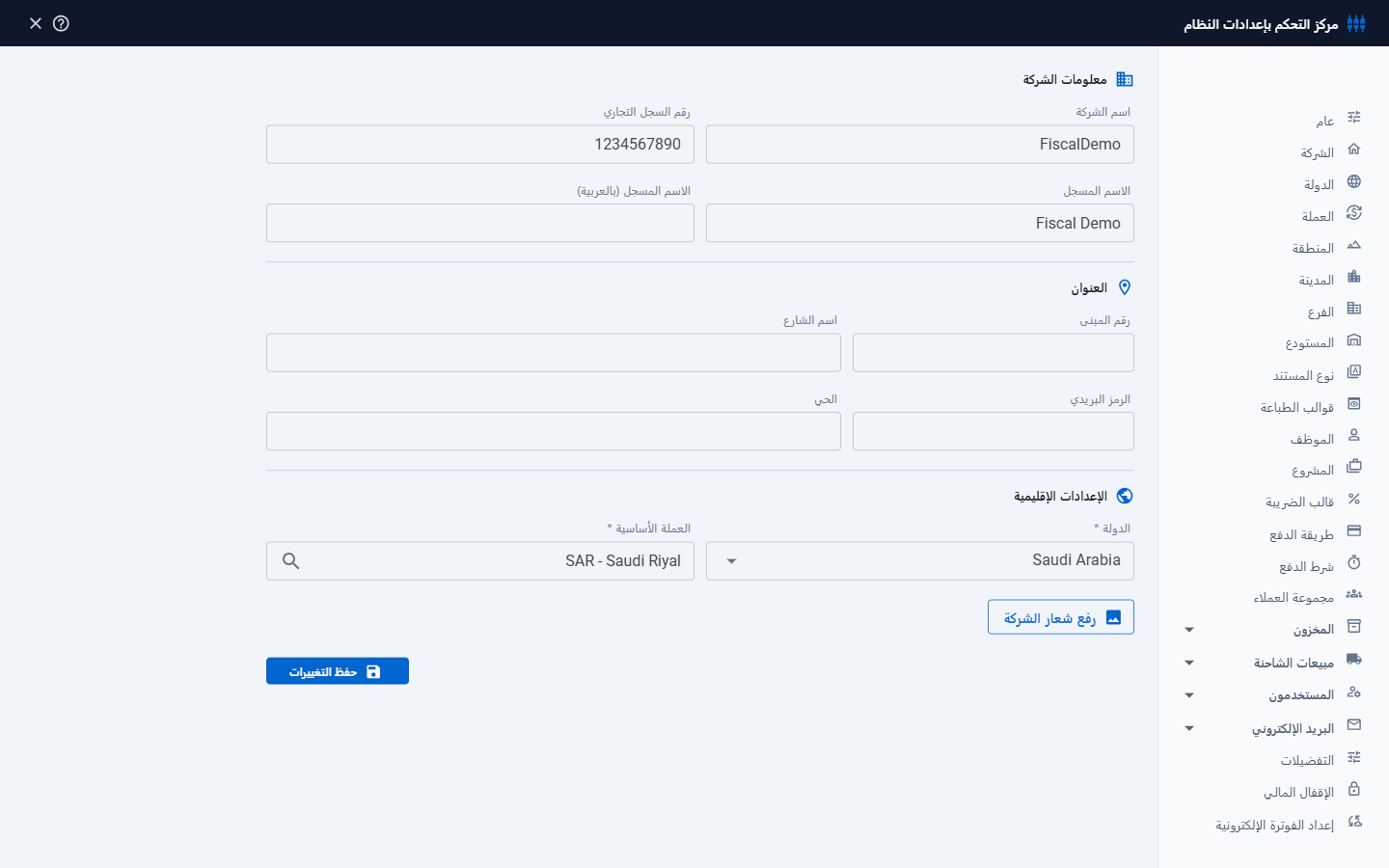 نافذة الإعدادات